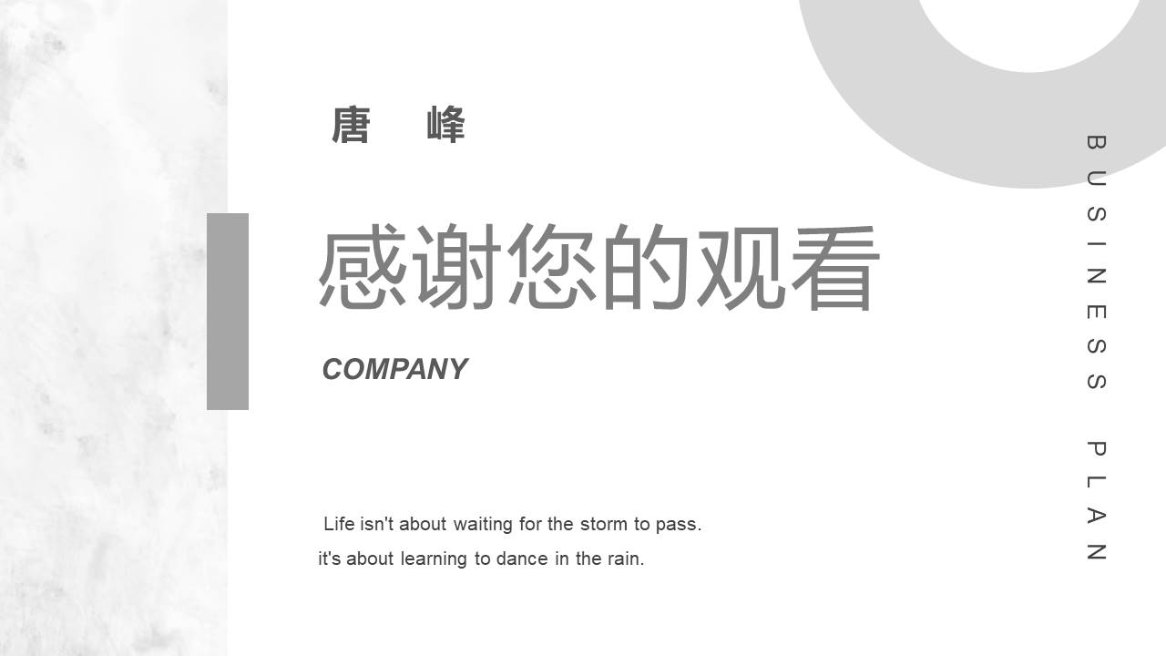 公司介绍 (50).pptx